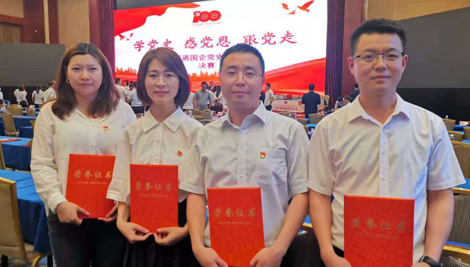 甘肅工程咨詢集團(tuán)榮獲“學(xué)黨史  感黨恩  跟黨走”<br/>甘肅國(guó)資國(guó)企黨史知識(shí)競(jìng)賽“優(yōu)秀獎(jiǎng)”