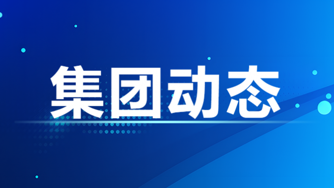 甘肅工程咨詢集團2023年基層黨支部書記、黨務干部示范培訓班開班