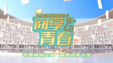 “閱”享青春 | 團團薦書：《中國女排：一種精神的成長史》