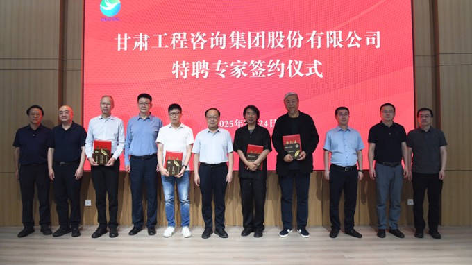 “甘肅咨詢大講堂”第三期開講 深化產學研融合 簽約行業頂尖專家 共謀發展新篇章