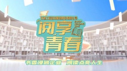 “閱”享青春 | 團團薦書：《習仲勛在陜甘寧邊區》