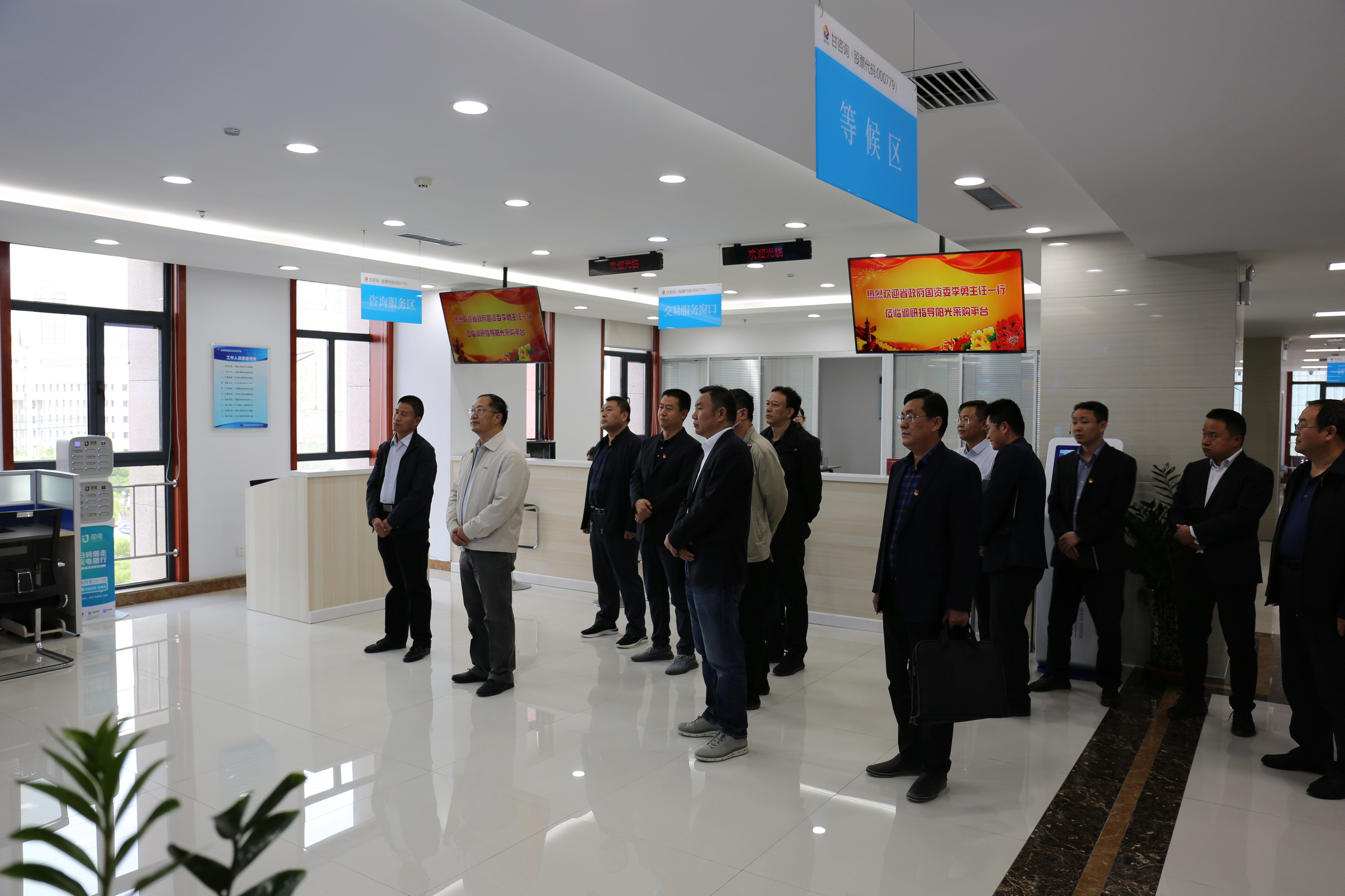 省政府國資委黨委委員、副主任李勇一行<br/>調(diào)研指導(dǎo)甘肅智慧陽光采購平臺工作