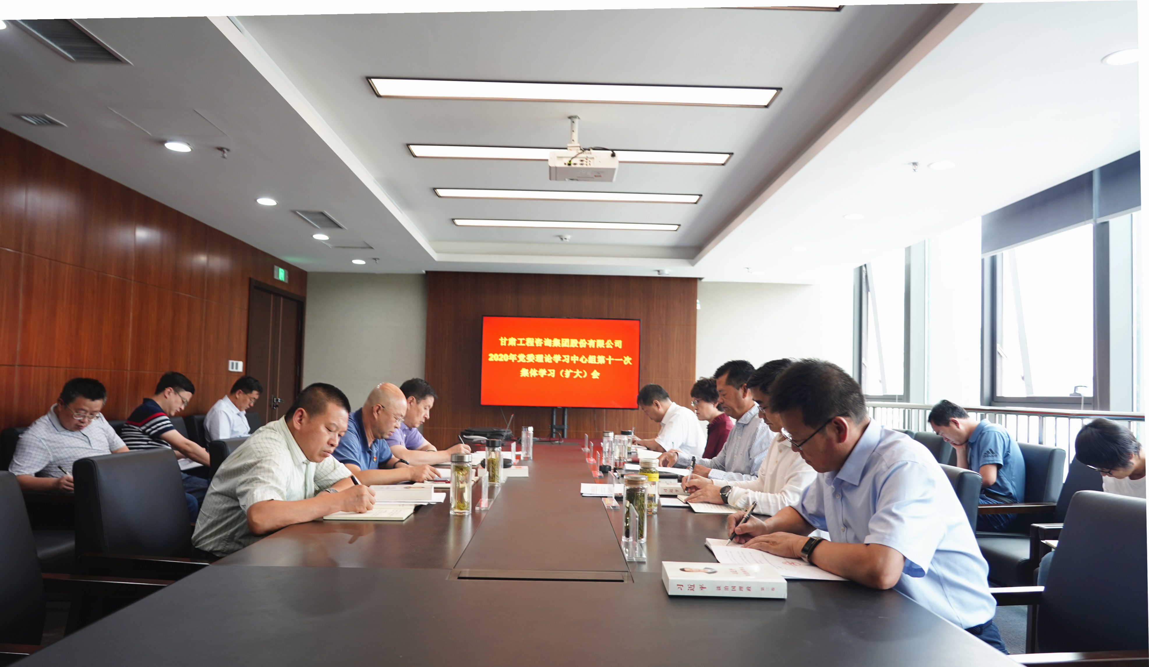 甘肅工程咨詢集團組織召開2020年黨委<br/>理論學(xué)習(xí)中心組第十一次集體學(xué)習(xí)(擴大)會