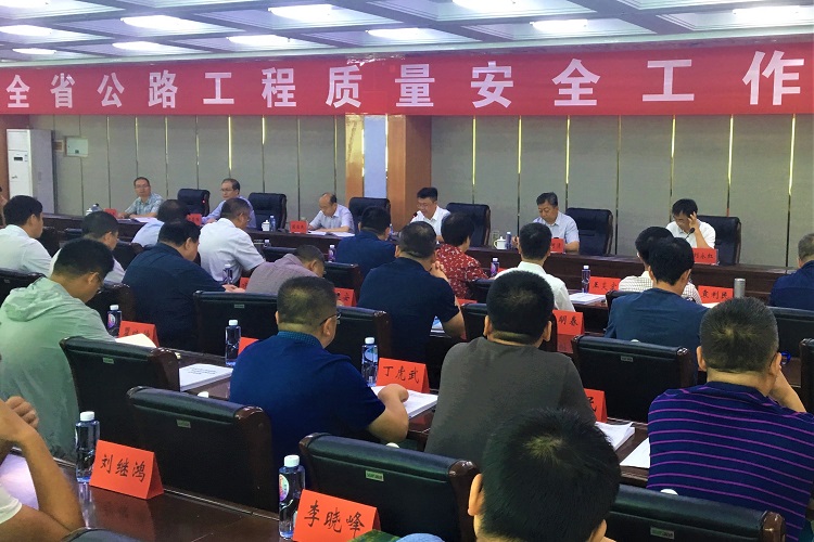 1567569374202018919.png 8.30兩當(dāng)全省交通質(zhì)量會(huì)議1.png