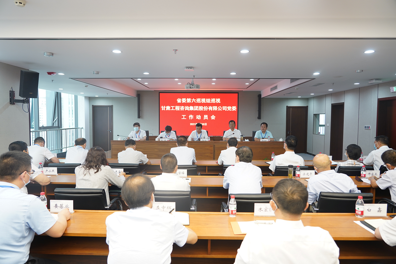 1629945962776073700.png 巡視動員會1.png